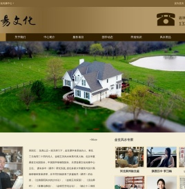 首易文化传播中心_宋国元