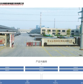 河北京冀防爆电器仪表有限公司【企业网站】