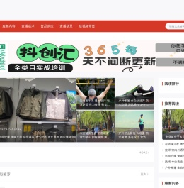 抖创汇-运动直播培训-运动主播培训-运动短视频运营培训