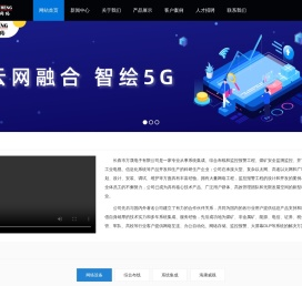 长春监控安装,长春网络综合布线,长春网络机房改造,长春安防系统,长春无线网络覆盖_长春市方晟电子有限公司