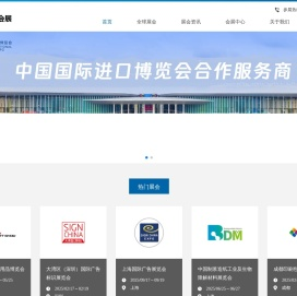 拓展百科-广州华拓会展有限公司