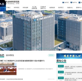 长三角先进材料研究院