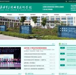 淮安市高级职业技术学校-网站首页