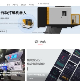 塑机控制系统,MES,机器视觉,DAS