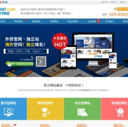 英文网站建设推广【3000元】英文网站设计制作公司