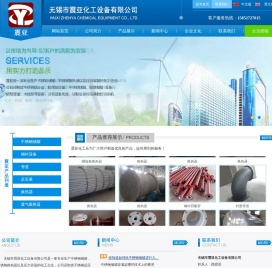 无锡市震亚化工设备有限公司