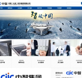 大连对外服务网