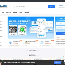 龙海人才网_漳州龙海市最新招聘信息_龙海求职找工作