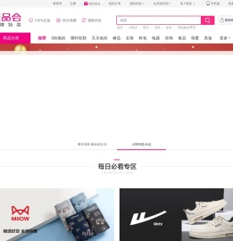 唯品会（vip.com）-新春年货节