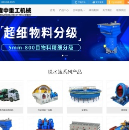 脱水筛_振动|尾矿|高频脱水筛厂家 - 洛阳隆中重工