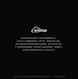 深圳市悦耳网络科技有限公司-深圳网站设计公司-高端企业网站建设、网页制作服务商