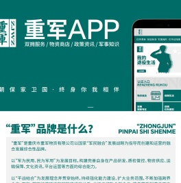 重庆军鑫实业有限公司