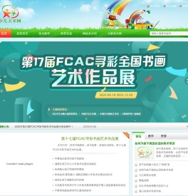 中国少儿美术网―专注少儿美术教育,打造专业少儿美术网站!