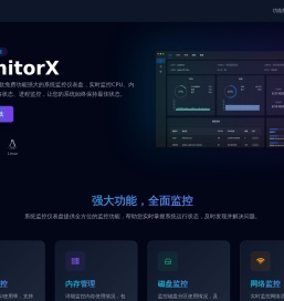 系统监控仪表盘 - 实时监控解决方案