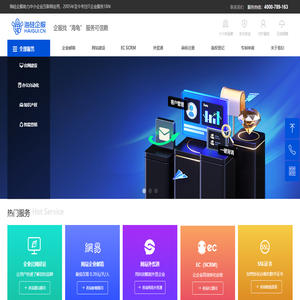海硅企服-专注企业数字化建设