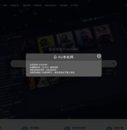 XU单机网-XUGAME_专注热门单机游戏下载和正版游戏推荐