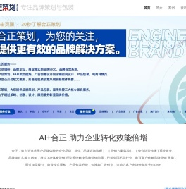 河南合正策划——品牌策划 | 产品包装 | IP推广