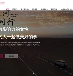 蒲公英女性领导力研究院