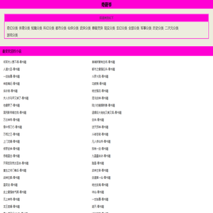 奇葩爷-小说适合晚上看的书|热门小说全文免费阅读听书