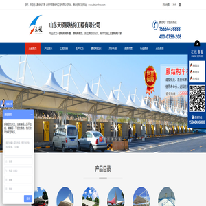 膜结构停车棚,膜结构看台,膜结构厂家-山东天硕膜结构工程有限公司