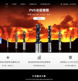 PVD涂层_模具涂层_刀具涂层_DLC涂层_镀钛加工-弧光纳米科技(苏州)有限公司