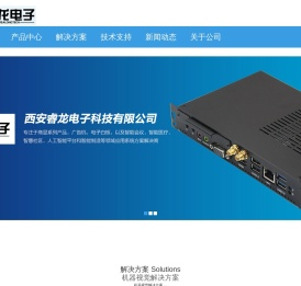 工控机＿嵌入式工控机＿无风扇工控机＿工业平板电脑＿军工加固笔记本＿车载平板加固平板电脑 ﹣西安睿龙电子