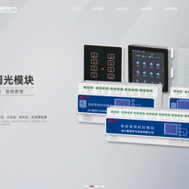 翼驰电气科技有限公司