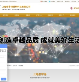 灌注胶_灌缝胶_环氧砂浆_碳纤维布_注射式植筋胶-上海倍牢得