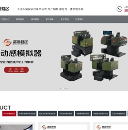 思源教仪-永嘉思源教学设备有限公司