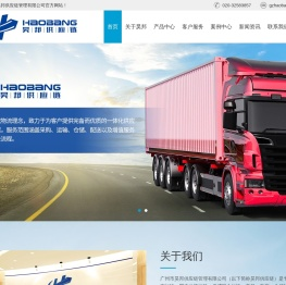 广州市昊邦供应链管理有限公司