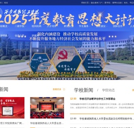 西安明德理工学院