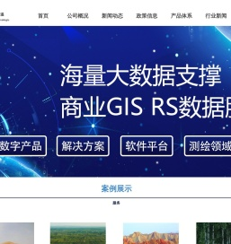 青岛国测海遥信息技术有限公司