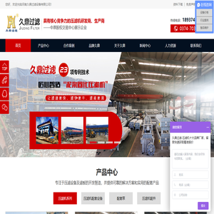 专业压滤机生产厂家