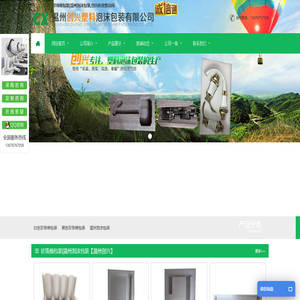 珍珠棉包装_温州泡沫包装-温州创兴珍珠棉包装厂家