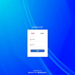 隆万网络OA系统