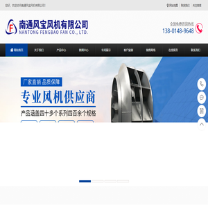 南通风宝风机有限公司_南通风宝风机有限公司
