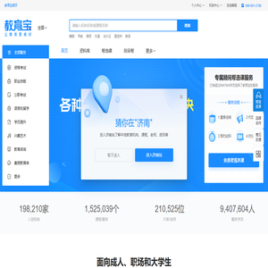 教育宝官网_中国知名的教育培训第三方平台
