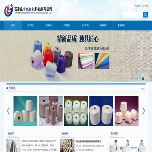 天丝(莱赛尔)_竹纤维_良好棉花_有机棉-石家庄金伦纺织科技有限公司