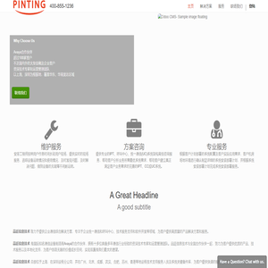 Homepage | 品廷（上海）信息技术有限公司
