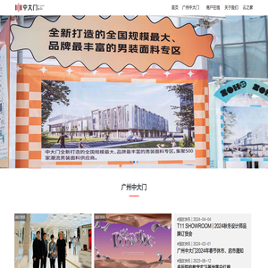 广州中大门