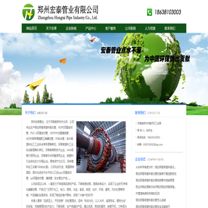 钢丝网骨架塑料复合管_HDPE双壁波纹管_电熔管件_郑州宏泰管业