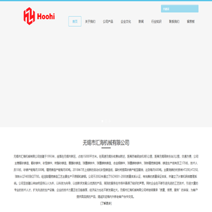 球铁精密铸造,砂型铸件,合金钢铸件,覆膜砂铸造-无锡市汇海机械有限公司