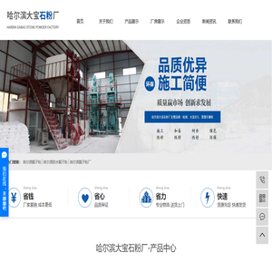 哈尔滨腻子粉_哈尔滨防水腻子粉_哈尔滨腻子粉厂-哈尔滨大宝石粉厂