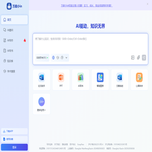 万能小in - 我的AI外脑