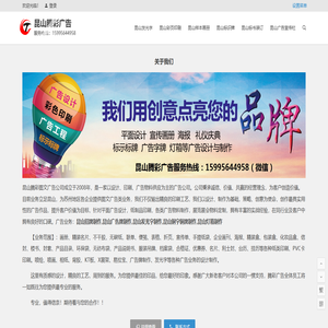 昆山广告宣传栏,昆山广告招牌制作,昆山发光字厂家,厂牌制作加工,昆山门头制作|苏州腾彩信息技术有限公司 | 昆山腾彩广告字牌