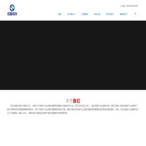 深圳华磊中蓝软件有限公司