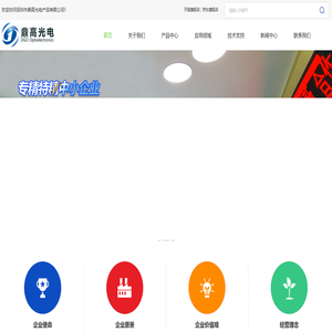 专注导光板制造16年-大尺寸导光板-异形定制导光板-3D导光板-深圳市鼎高光电产品有限公司