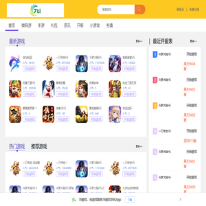 7li游戏_远征手游-1,怒火一刀-新版ios,怒火一刀--新版,完美世界：诸神之战,一刀传世-龙叔服,精灵盛典,摸金校尉之西夏迷踪,天剑奇缘H5,胡莱三国2,荣耀大天使,新神魔大陆,斗罗大陆H5-罗刹无需下载马上玩_手机上免费玩游戏-7li游戏平台