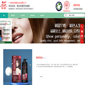 广州彰彩保健化妆品有公司