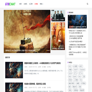 678CHAT-人工智能学习交流平台